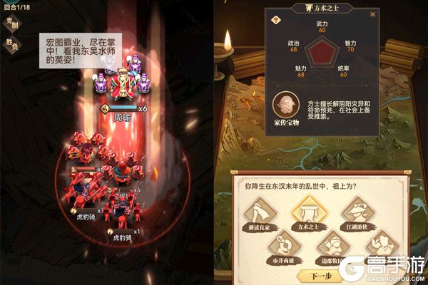 小虾米战三国官网版