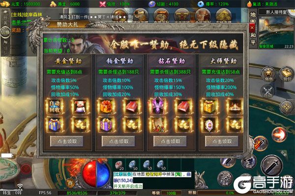 烈焰之怒高爆版