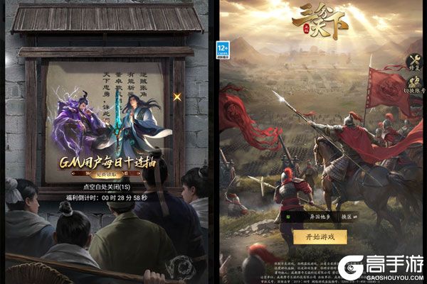 三分天下测试版
