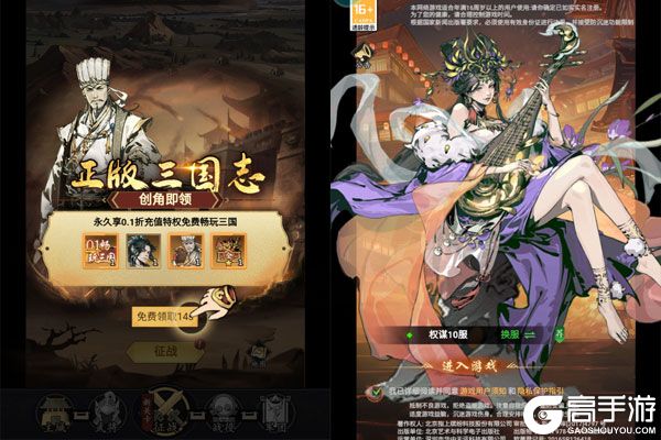宫三国2025