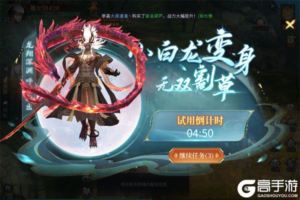 洪荒西行录下载游戏