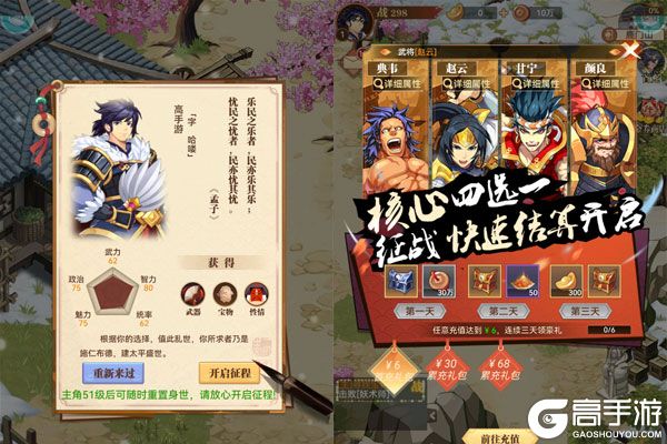 小虾米战三国正式服