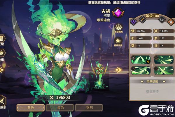 第四纪元下载游戏