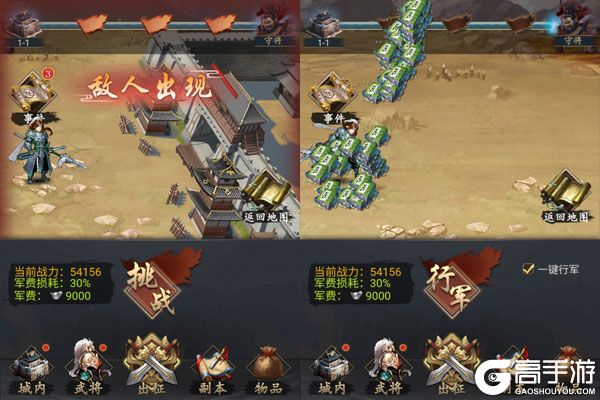 三国志名将传BT版
