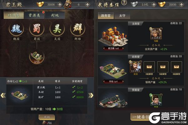 三国志名将传公益服
