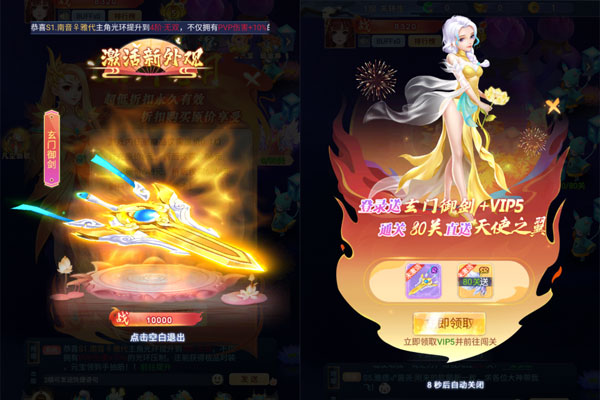 凡人飞剑商城版