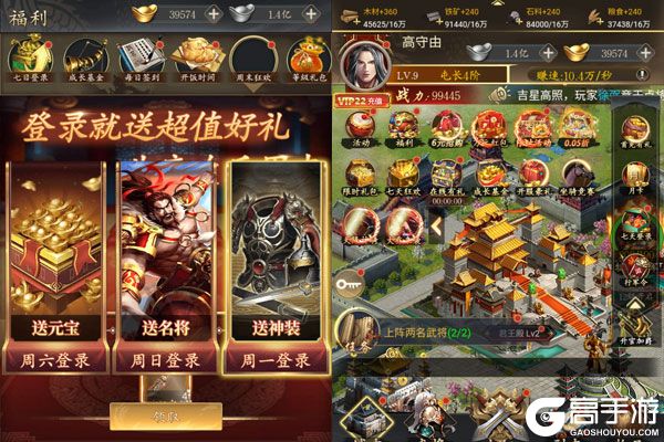 三国志名将传满V版