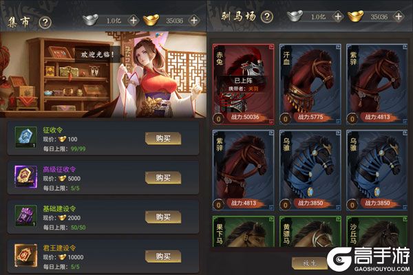 三国志名将传安卓版