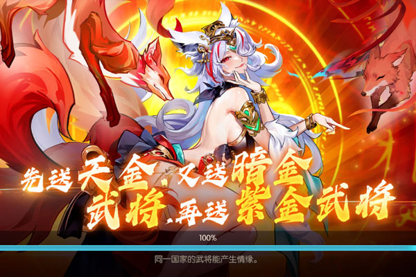 逆战三国手机版