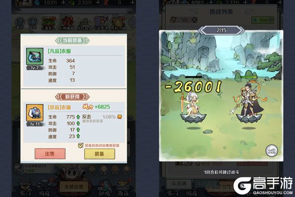 少年驯龙记测试版