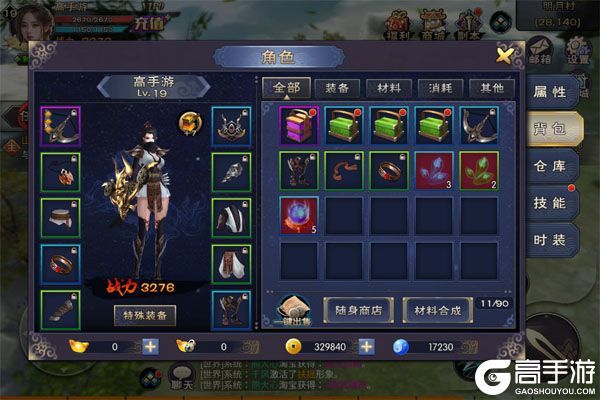 御剑九宫手机版