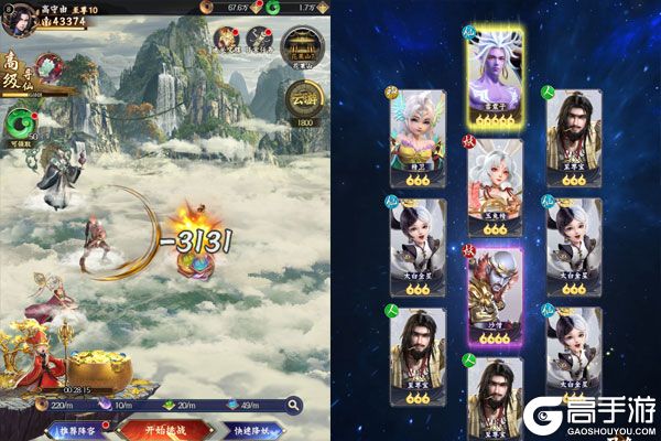 梦回西游记VIP版