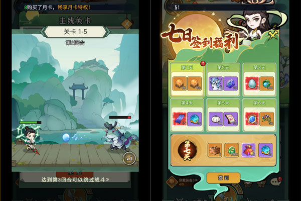 仙姬剑最新版