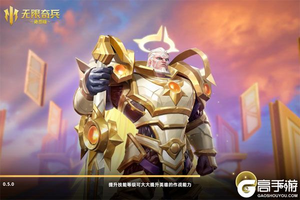 无限奇兵：降临下载游戏