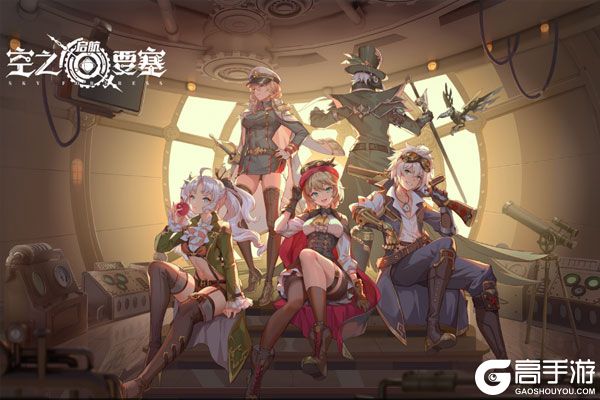 空之要塞：启航安卓版