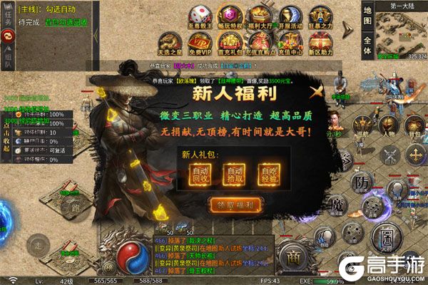 大战国最新版