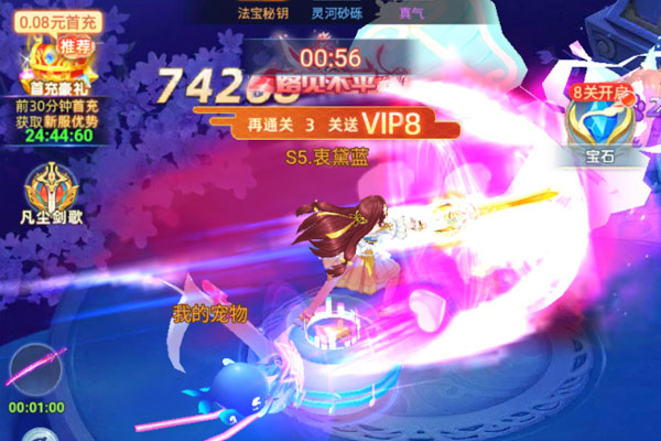 凡人飞剑正版