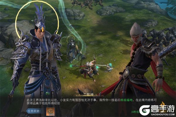 洪荒西行录最新版
