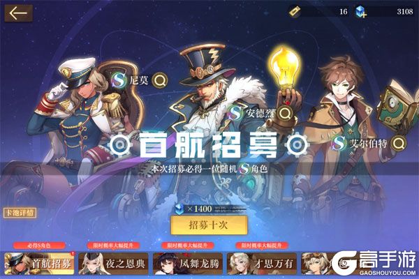 空之要塞：启航官网版
