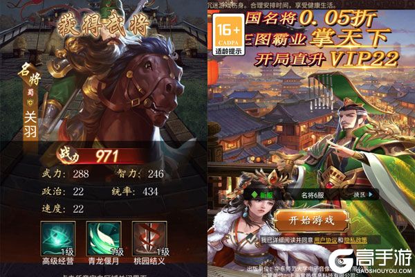 三国志名将传