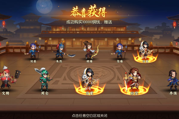 逆战三国安卓版