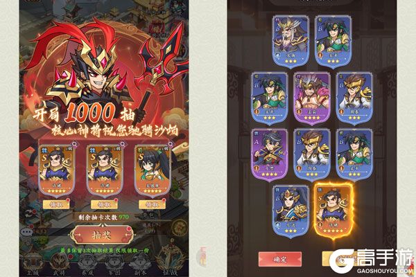 三国擒雄公益服