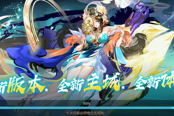 逆战三国商城版