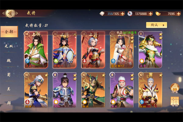 破晓九天下载游戏