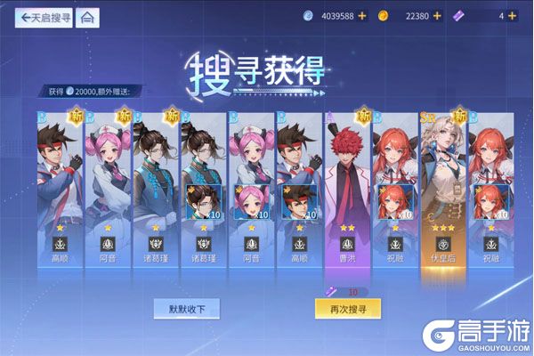 龙之力量官方版
