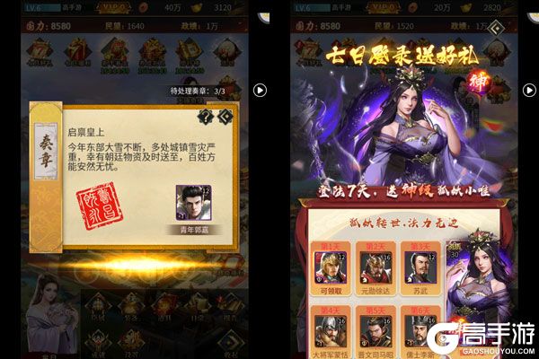 刀剑演武商城版