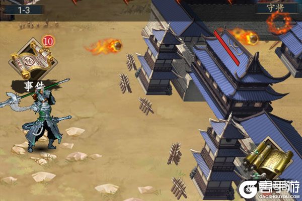 三国志名将传测试版