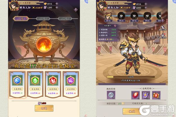 三国擒雄手机版