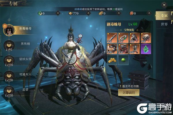 洪荒西行录安卓版