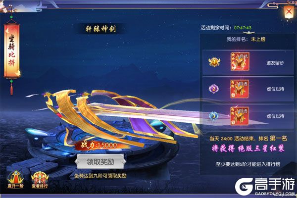 幻灵战歌手游