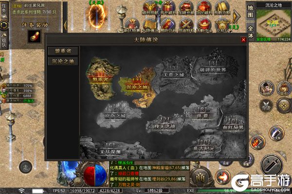 猎魔远征