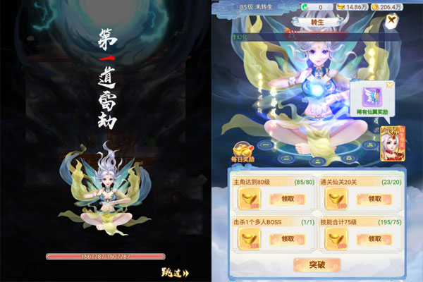 凡人飞剑最新版