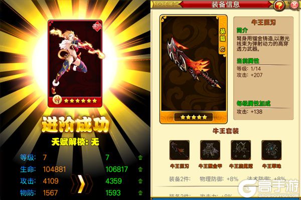 大话诛仙手游