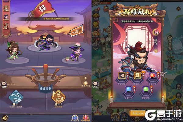 城防三国志官方版