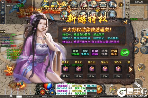 侠义传