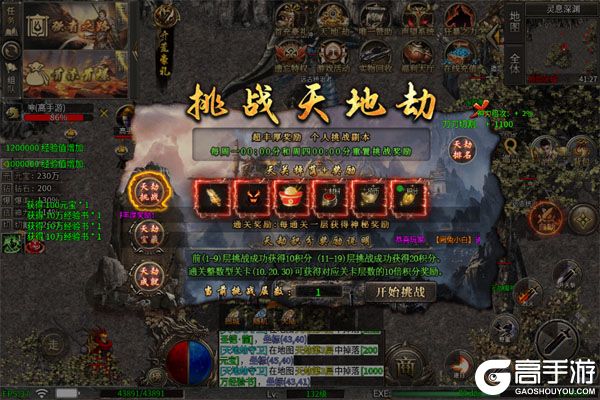 王者战舰高爆版