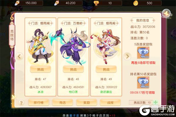 戮仙战纪