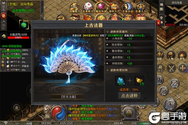 战神霸业安卓版