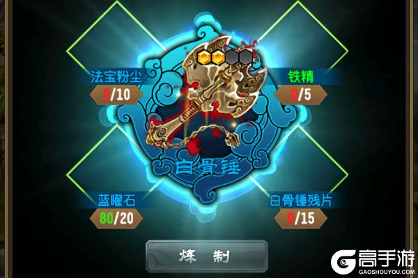 魔天记测试版