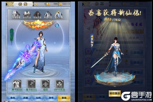 破天刀内购版