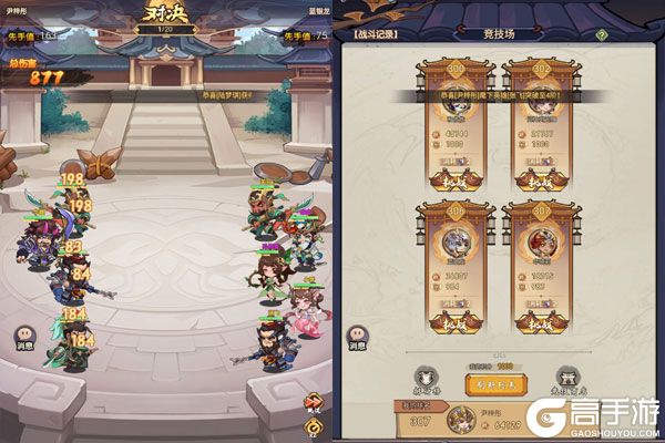 城防三国志下载游戏
