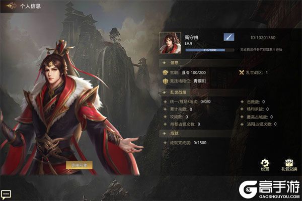 迷你战机咪噜版