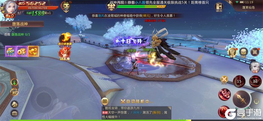 绝世仙王高爆版