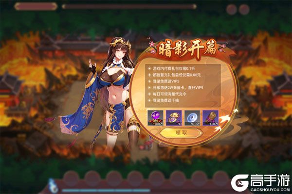 暗影战姬下载游戏