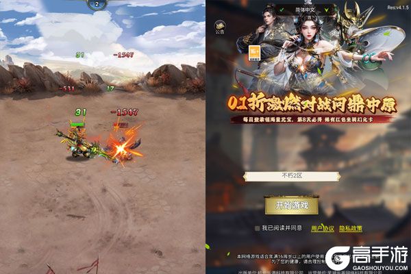 不朽之城游戏