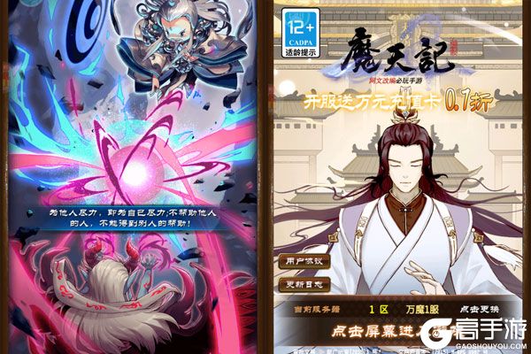 魔天记